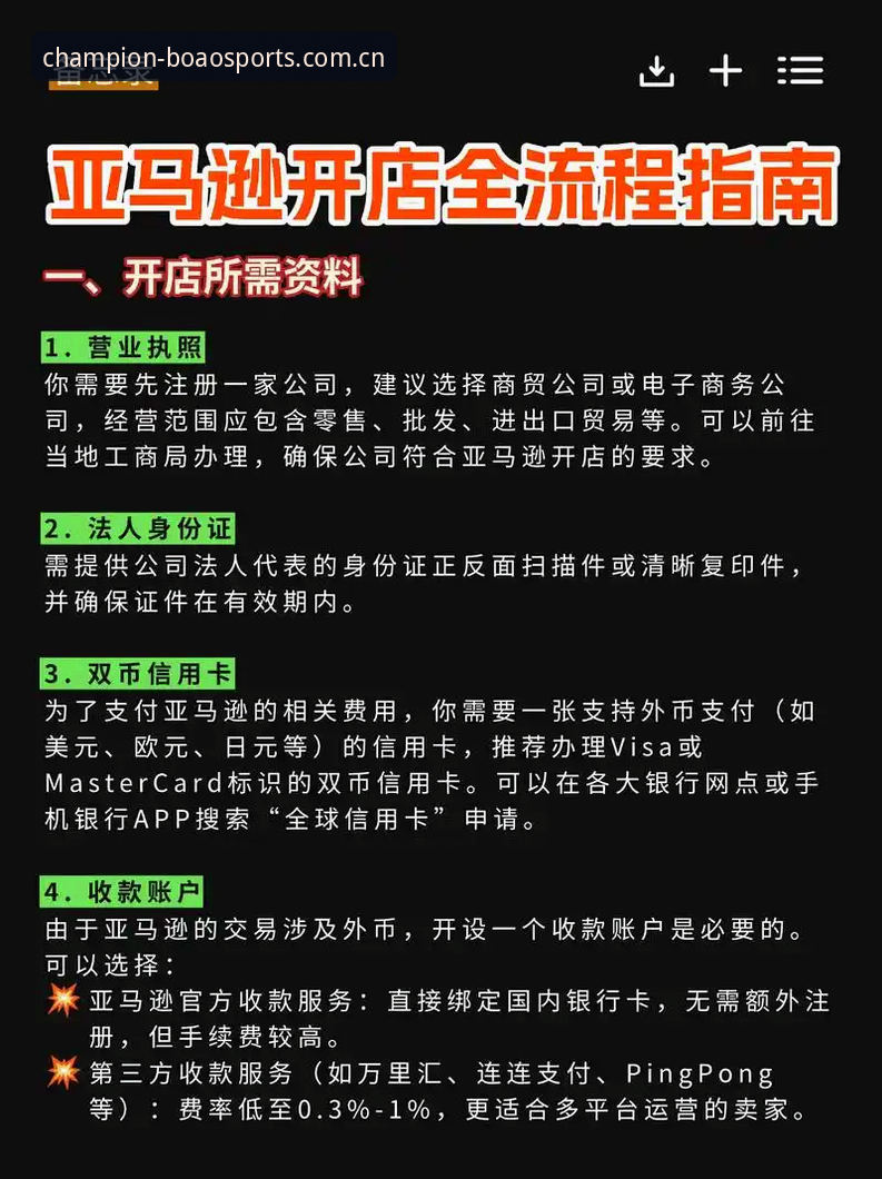 博澳体育官网稳定性操作教程：从入门到精通的全流程指南