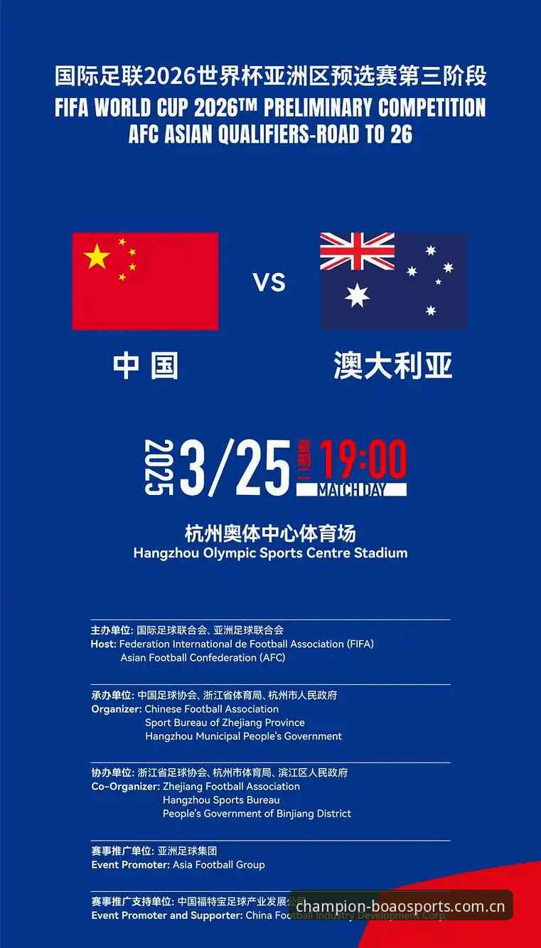 博澳体育官方版 世界杯观赛困境深度评测:从签证危机看博澳体育官网如何重构赛事体验